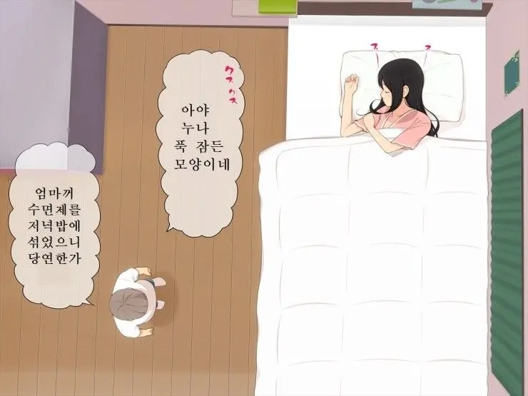 Oneshota!! Itoko No Oneechan Ni Itazura Sarete Masechatta Youhei-Kun